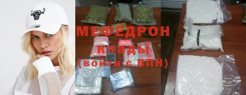 как найти закладки  Красноуральск  МЯУ-МЯУ mephedrone 